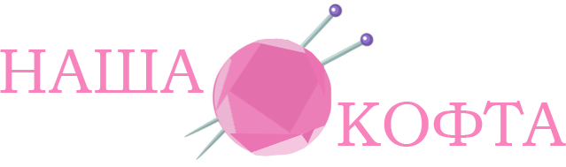 кофта